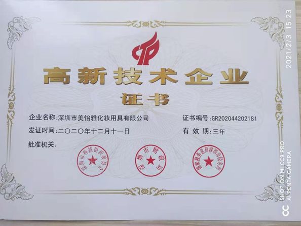 الصين Shenzhen EYA Cosmetic Co., Ltd. الشهادات